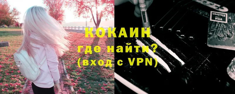 COCAIN VHQ  Волхов 